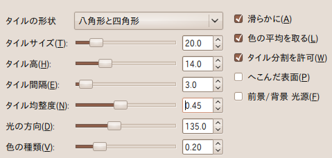 石で作った文字